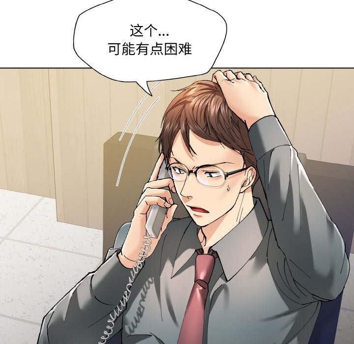 了不起的她第52話