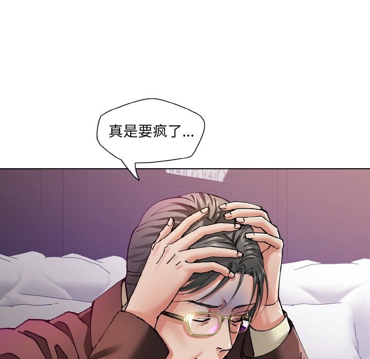 了不起的她第52話