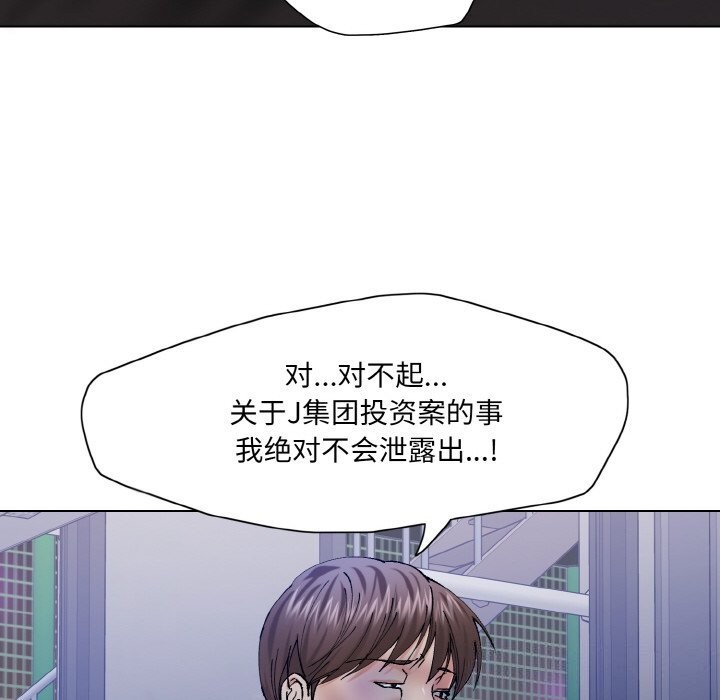 了不起的她第52话