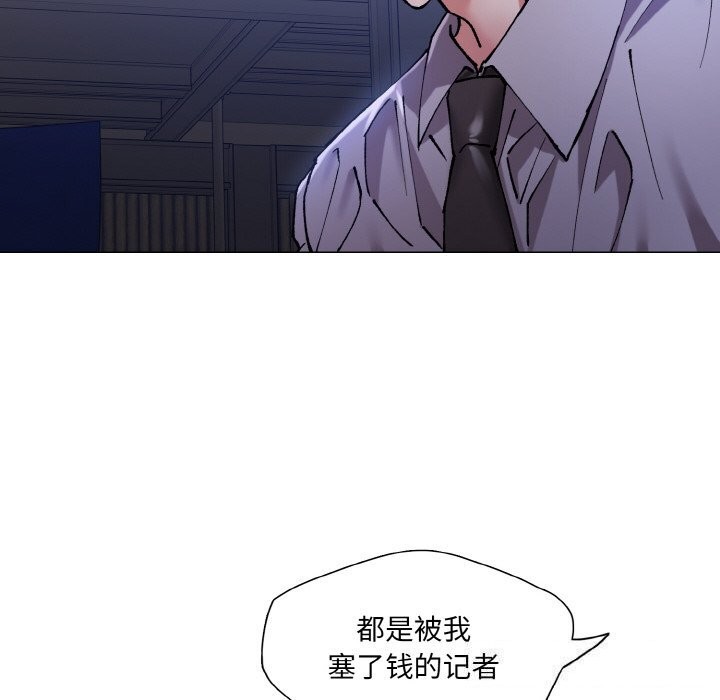 了不起的她第52話