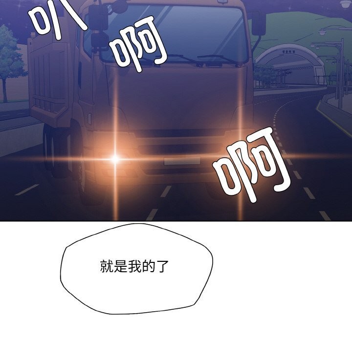 了不起的她第52話