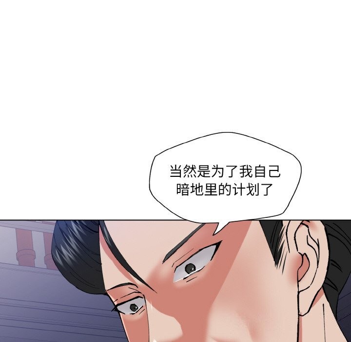 了不起的她第52話