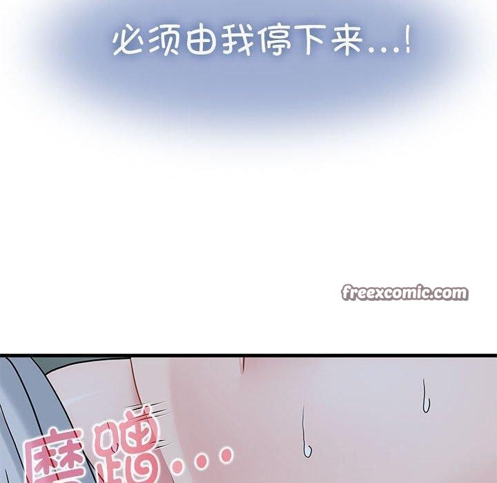 发小碰不得第54話