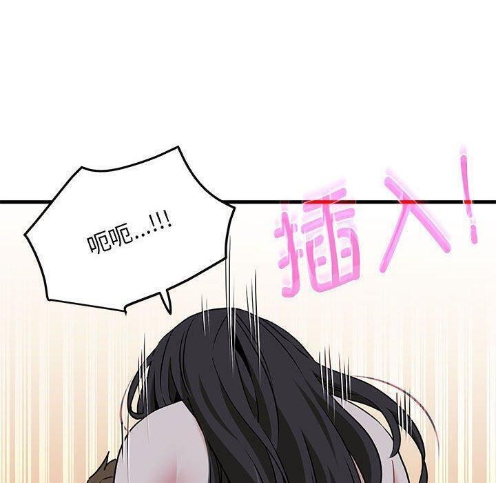 发小碰不得第54話