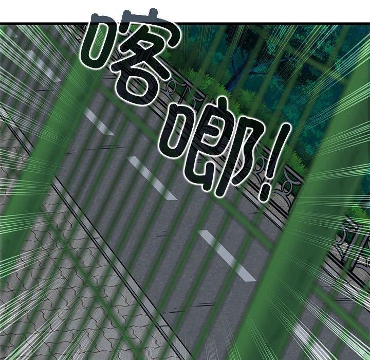 发小碰不得第54話