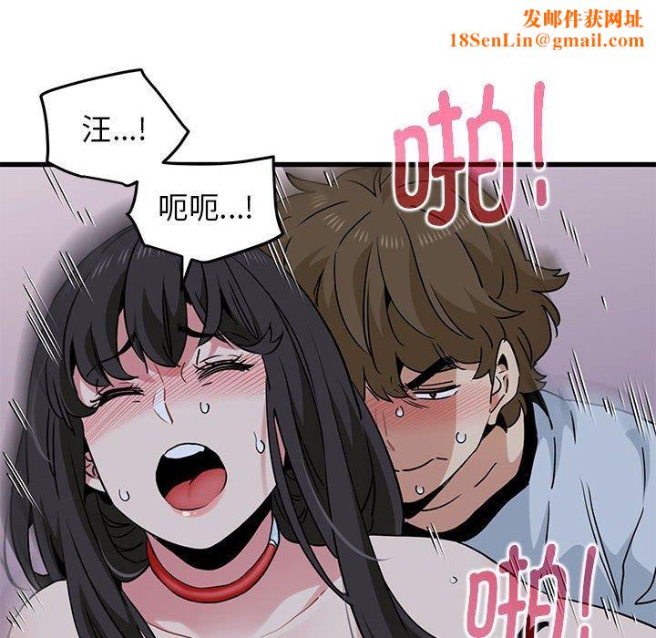 发小碰不得第54話