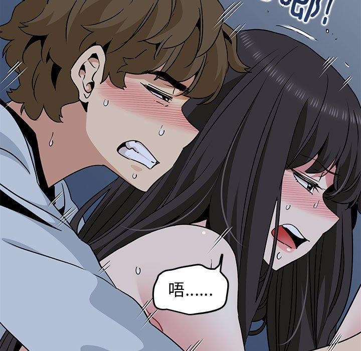 发小碰不得第54話