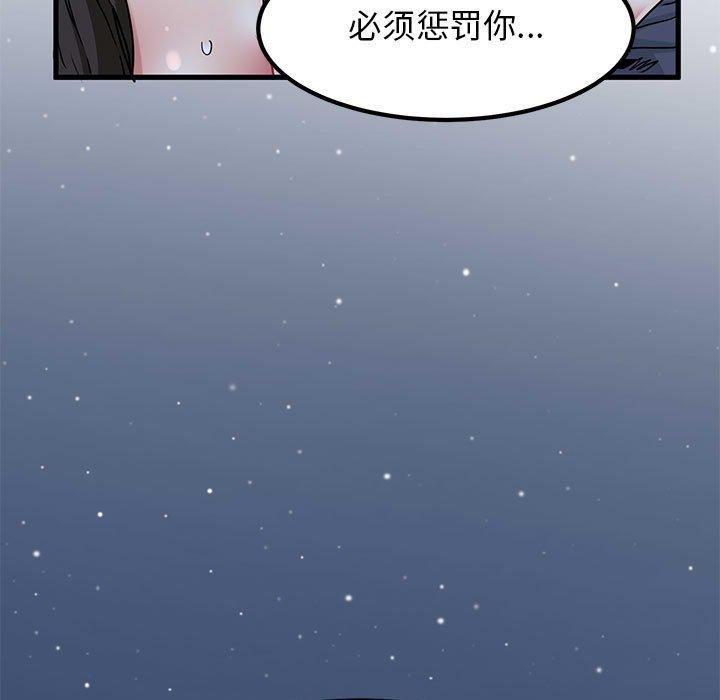 发小碰不得第54話