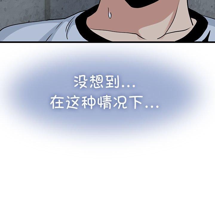 发小碰不得第54話