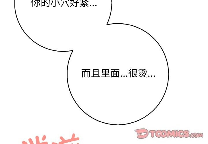 星爱别墅第17話