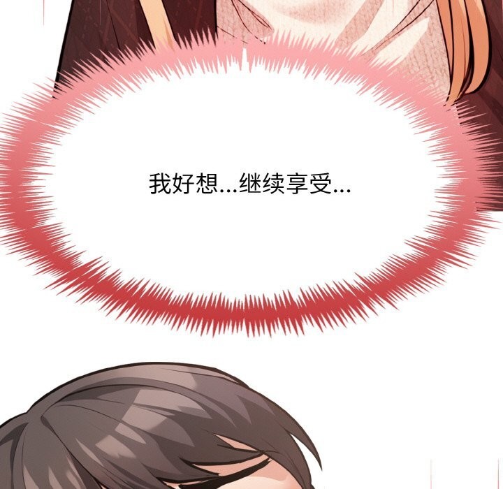 星爱别墅第17話