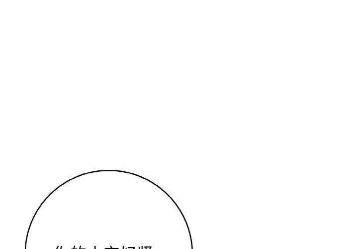 星爱别墅第17話