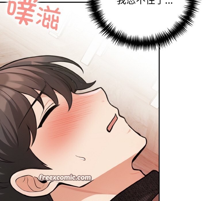 星爱别墅第17話