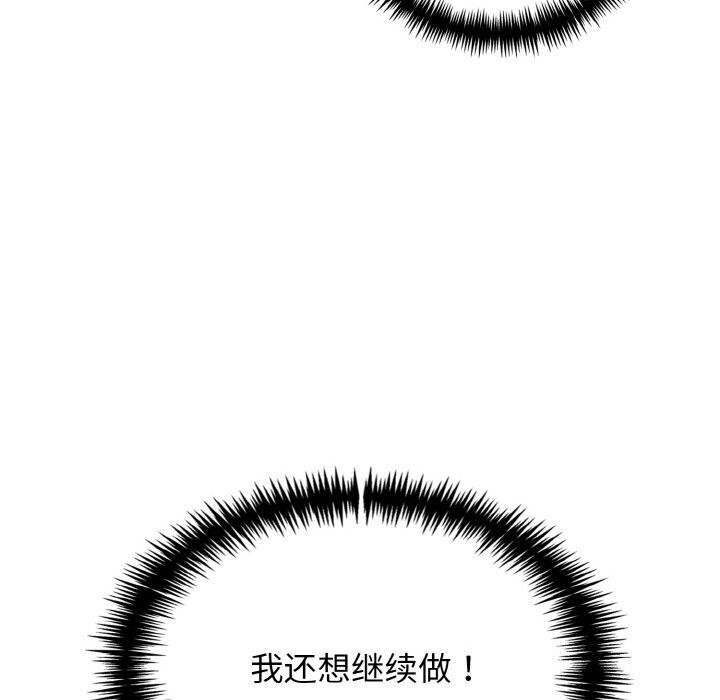 星爱别墅第17話