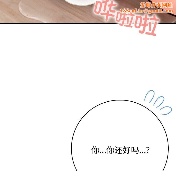 星爱别墅第17話