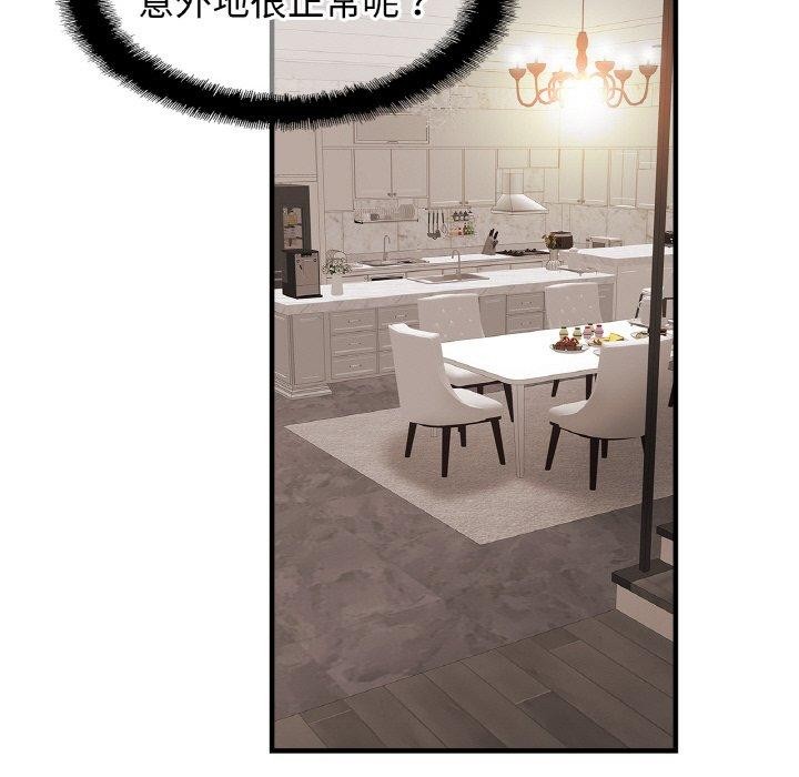 亲密一家人第67話