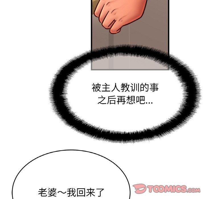 亲密一家人第67話