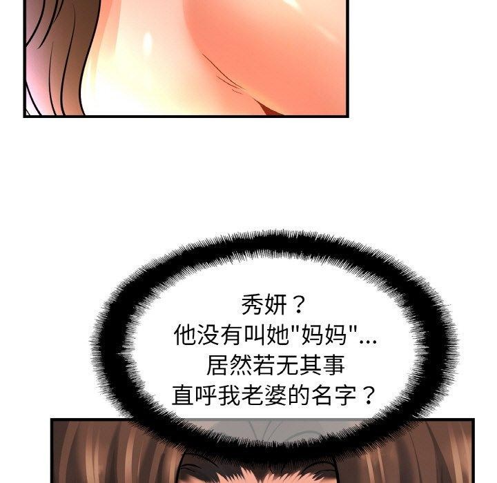 亲密一家人第67話