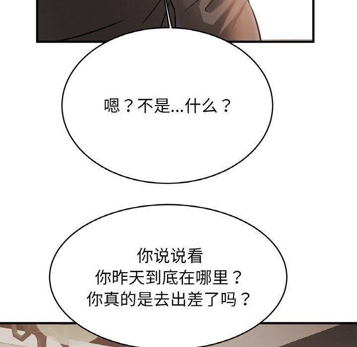 亲密一家人第67話