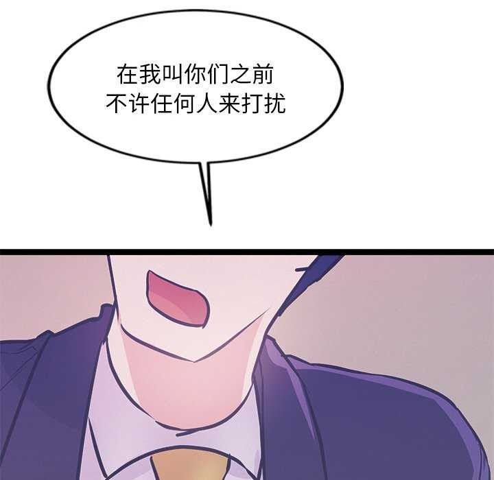 犬神的游戏第5話