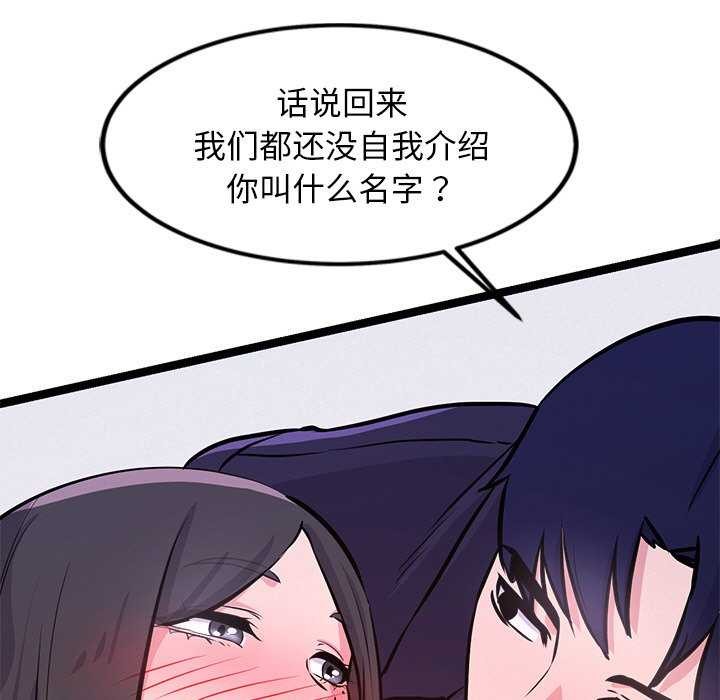 犬神的游戏第5話