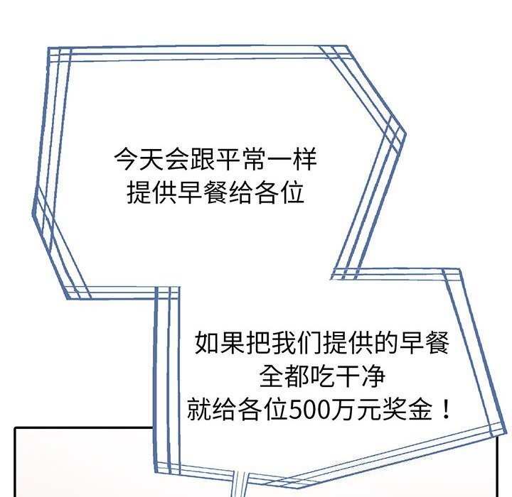 夫妇游戏第13話
