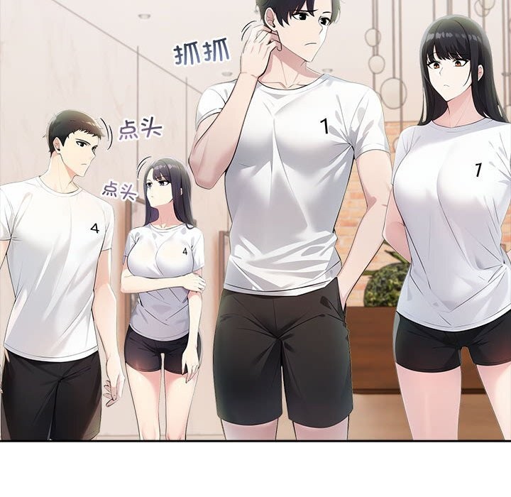 夫妇游戏第13話