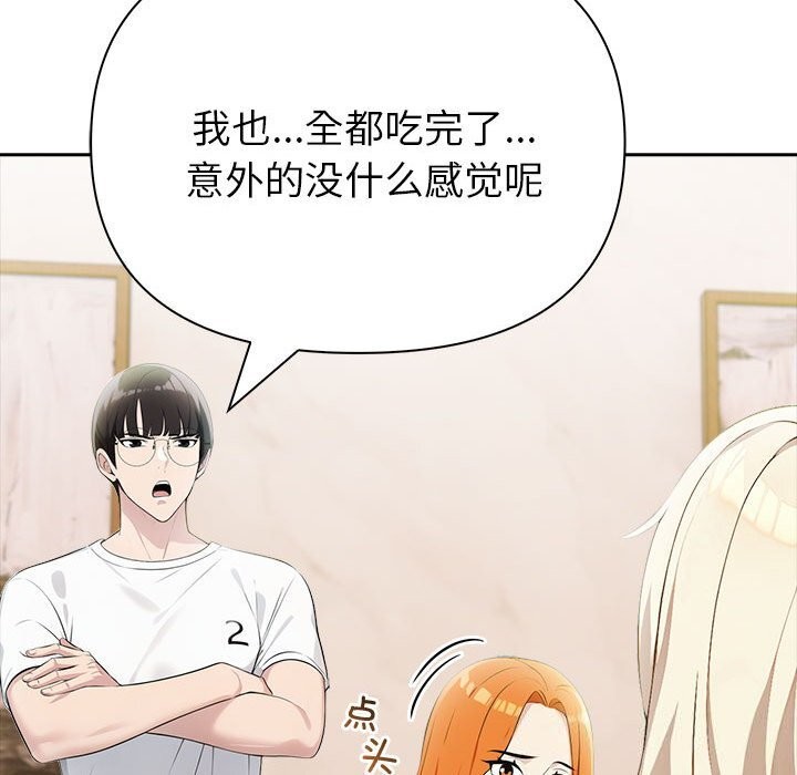 夫妇游戏第13話