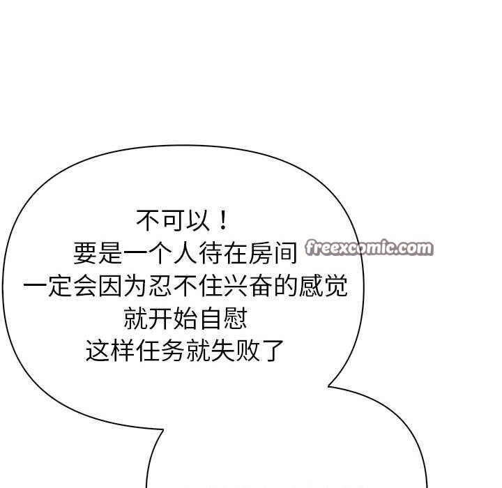 夫妇游戏第13話