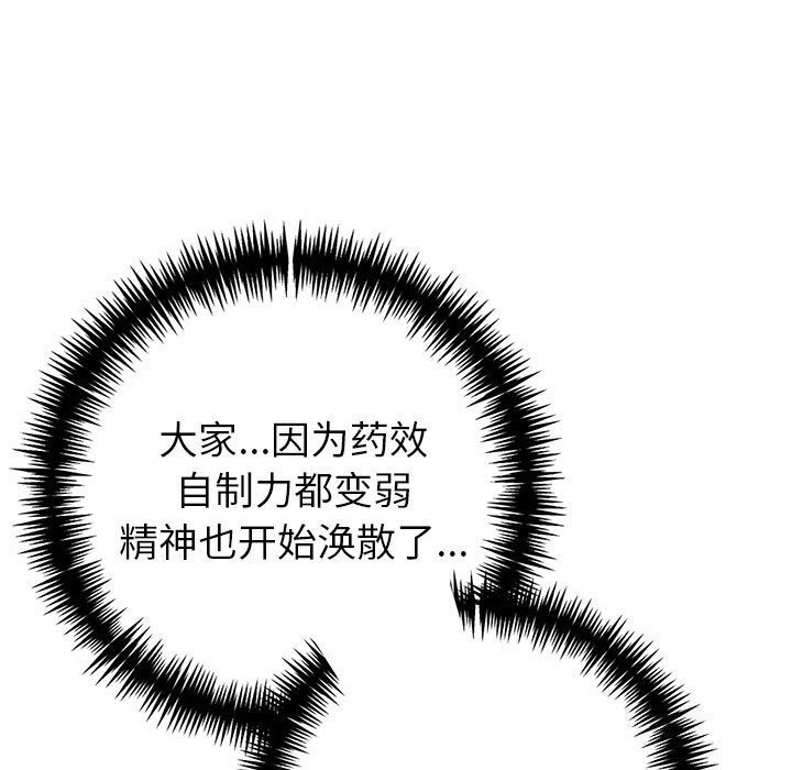 夫妇游戏第13話