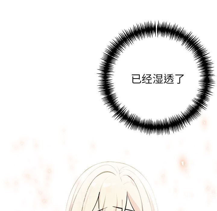 夫妇游戏第13話