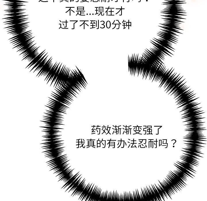 夫妇游戏第13話