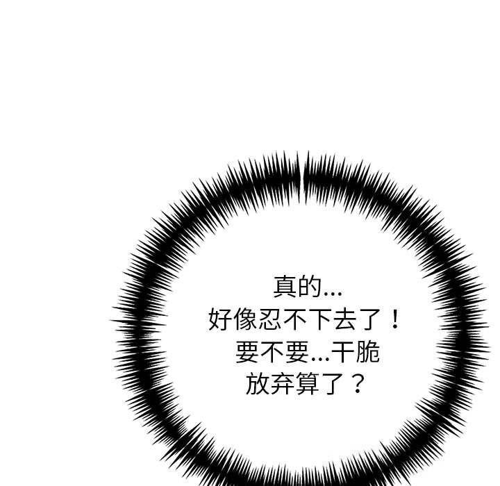 夫妇游戏第13話