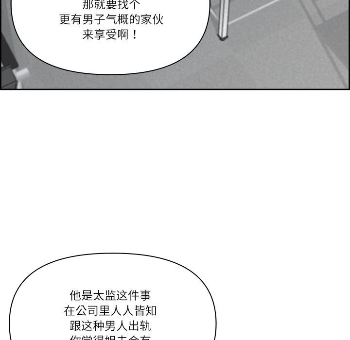 最强男人第10話