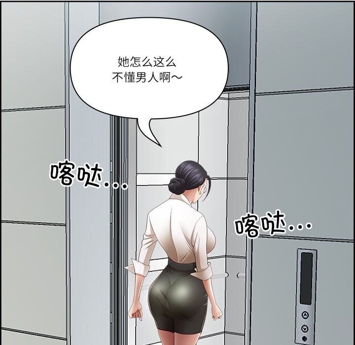 最强男人第10話