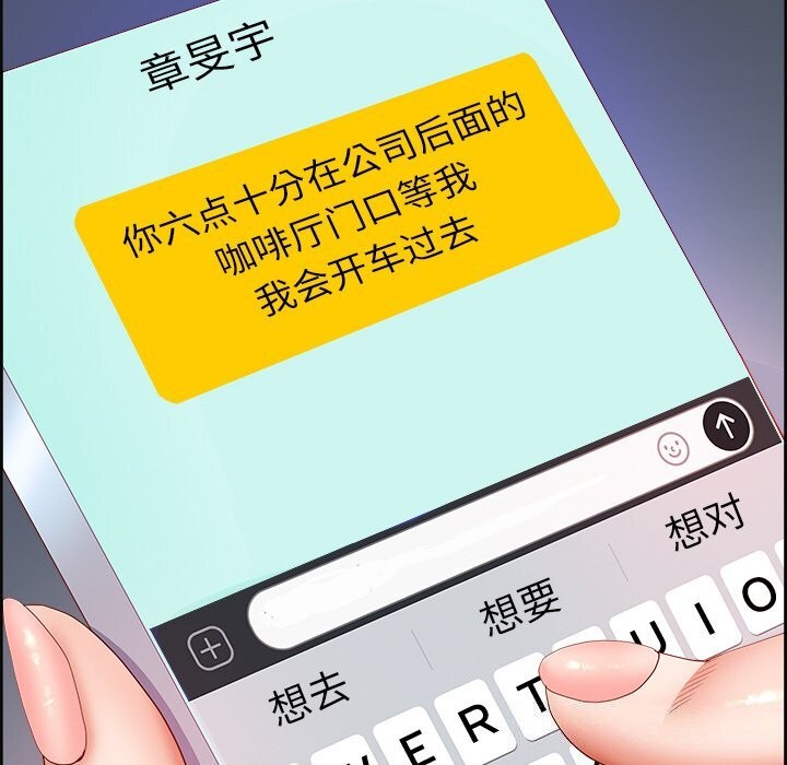 最强男人第10話