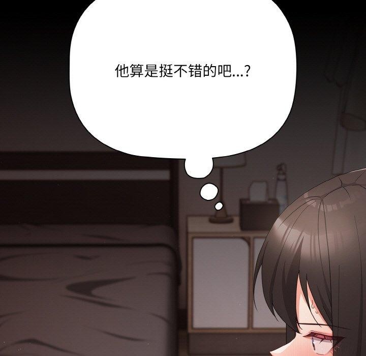 幸福来得太突然第9話