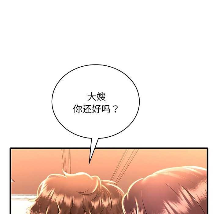 渴望占有她第50話