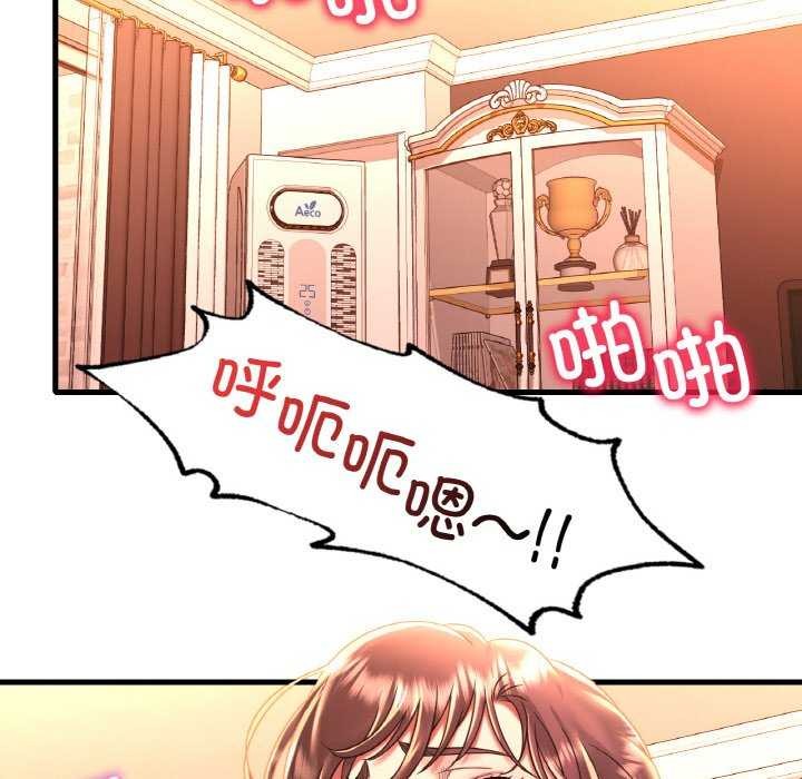 渴望占有她第50話