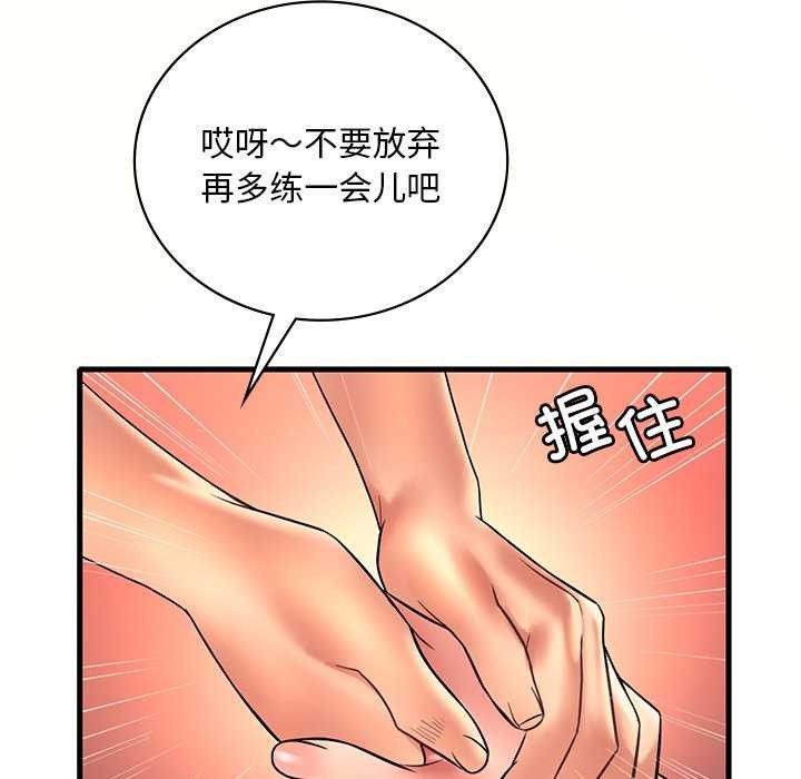渴望占有她第50話