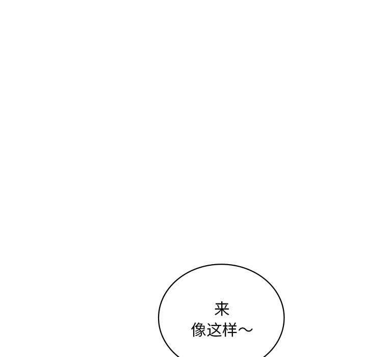 渴望占有她第50話