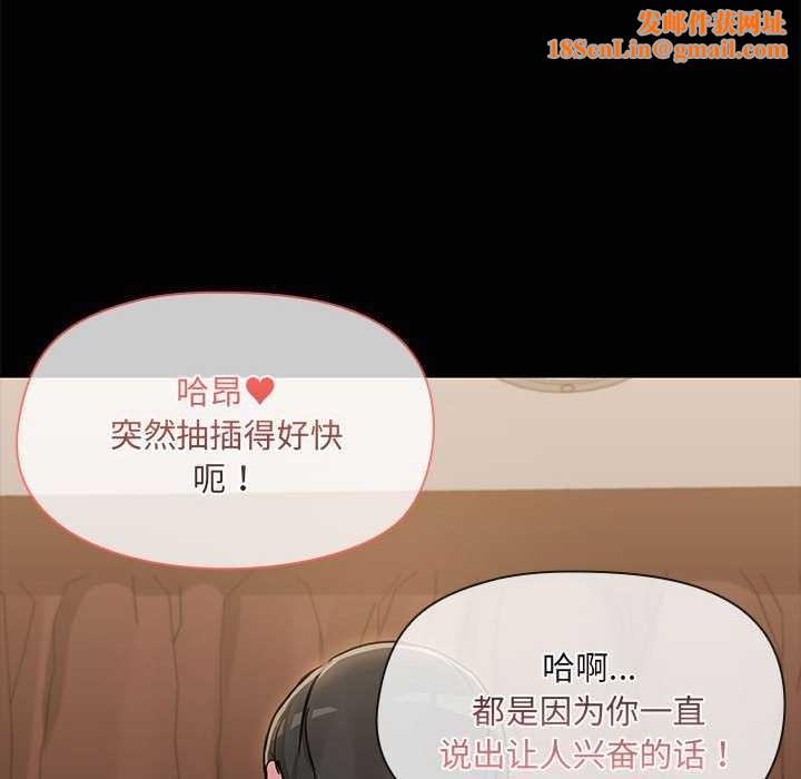 共享男友第19話