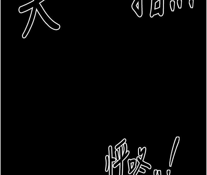 最强家丁第23話-在家僕前強忍快感