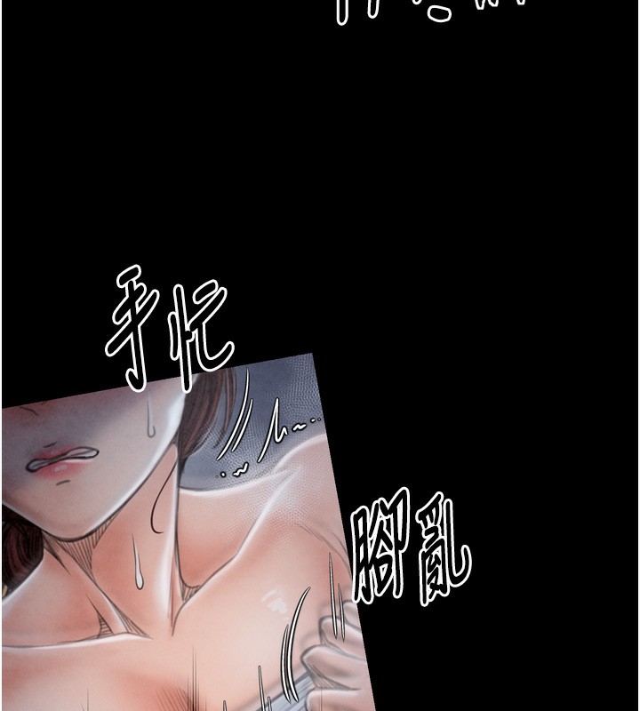最强家丁第23話-在家僕前強忍快感