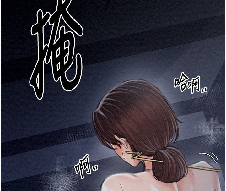 最强家丁第23話-在家僕前強忍快感