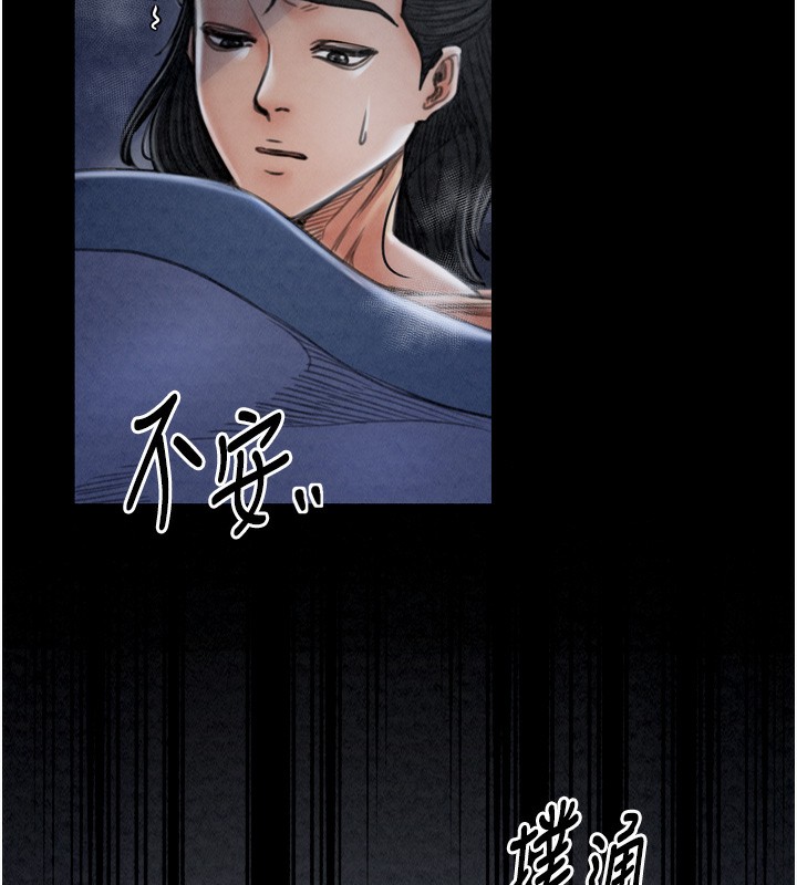 最强家丁第23話-在家僕前強忍快感