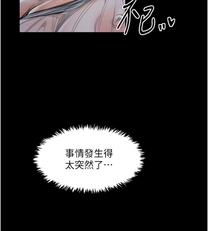 最强家丁第23話-在家僕前強忍快感