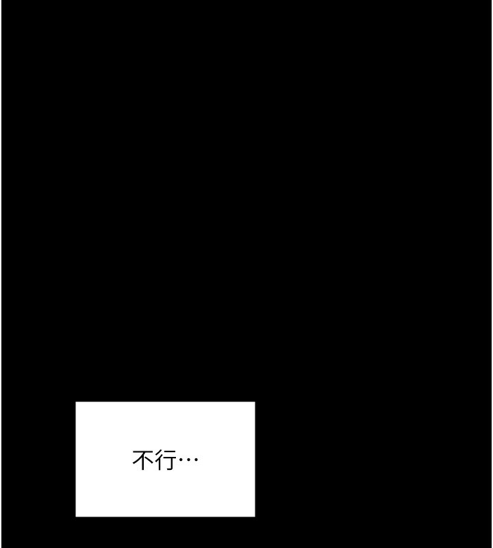 最强家丁第23話-在家僕前強忍快感
