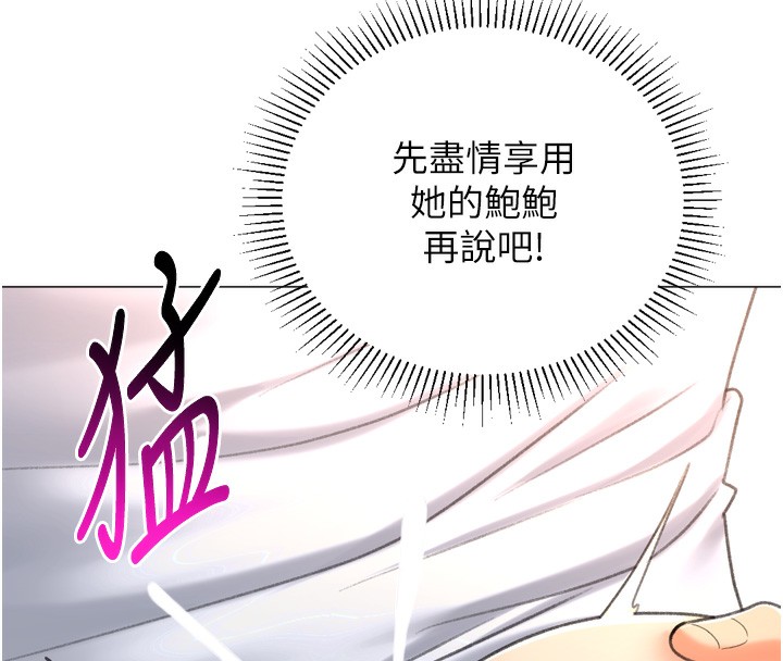 猎爱转蛋机第26話-送母女上天堂♥