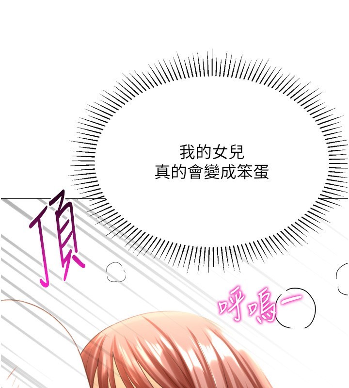 猎爱转蛋机第26話-送母女上天堂♥